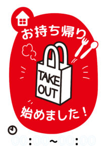 takeout_time_red